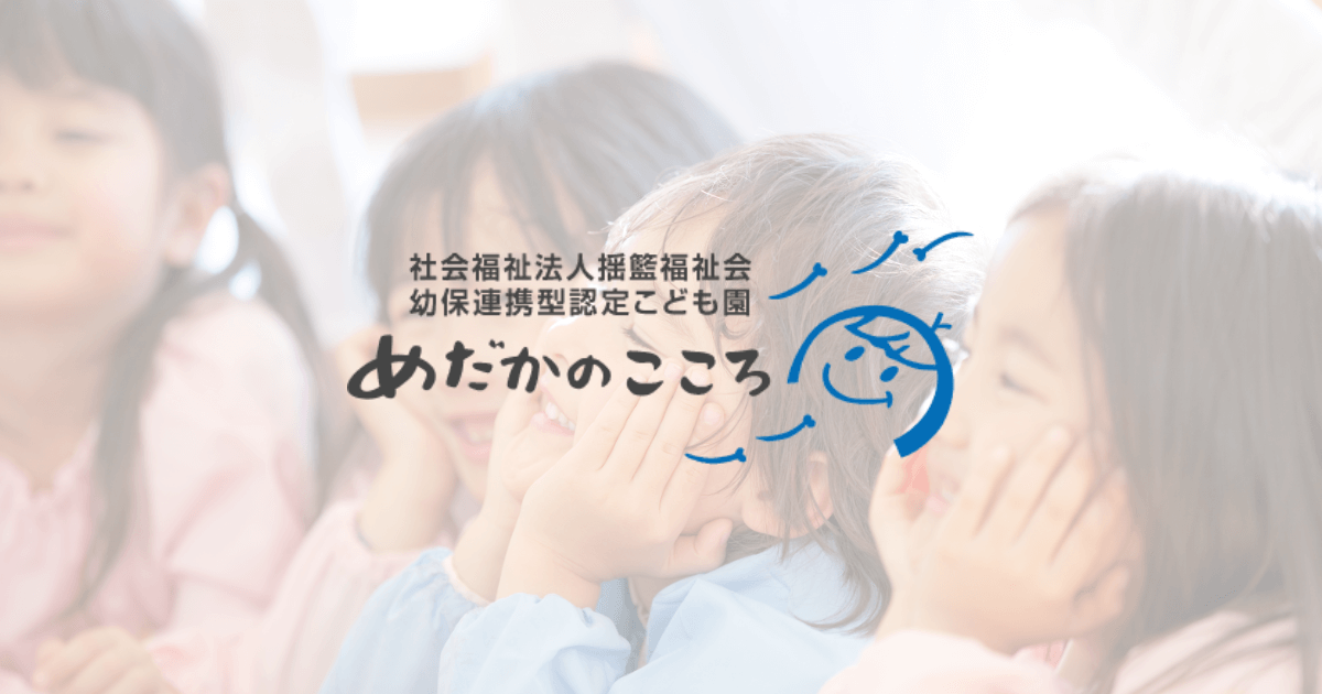 社会福祉法人揺籃福祉会の外観
